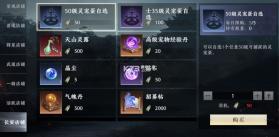 极无双2 v1.39.600 手游官方版 截图