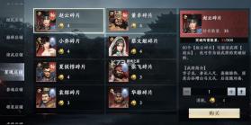极无双2 v1.39.600 手游官方版 截图
