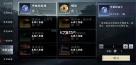 极无双2 v1.39.600 手游官方版 截图