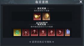 极无双2 v1.39.600 手游官方版 截图