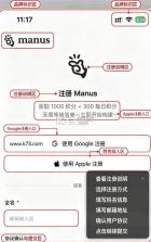manus v26.15.4 官方正版下载 截图