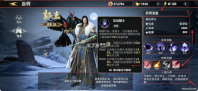 极无双2 v1.40.600 华为客户端 截图