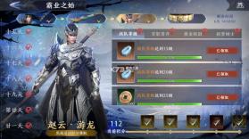 极无双2 v1.40.600 华为客户端 截图