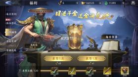 极无双2 v1.40.600 华为客户端 截图