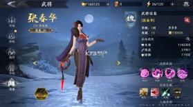 极无双2 v1.40.600 华为客户端 截图