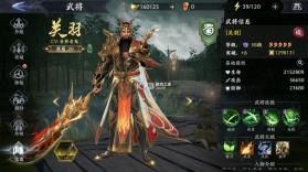 极无双2 v1.40.600 华为客户端 截图
