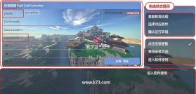 我的世界fcl启动器 v1.3.3.4 最新版下载 截图