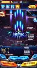 雷霆战机 v1.28.10 app官方下载安装 截图