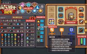 元气骑士前传 v1.13.0 国际服下载安装 截图
