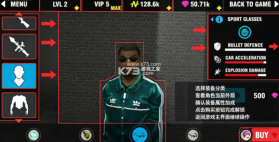 真正的街头痞子 v6.4.4 破解版 截图
