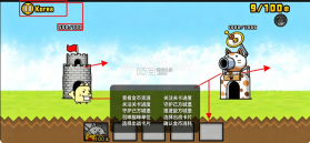 猫咪大战争nova版 v15.4.1 下载 截图