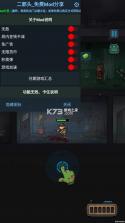 最后的提取 v0.0.20 破解版内置菜单 截图