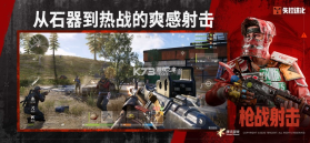 失控进化 v1.96.1.1333 游戏官方版下载 截图