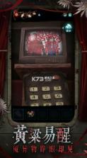 纸嫁衣9 v1.1.0 最新版下载 截图