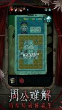 纸嫁衣9 v1.1.0 最新版下载 截图
