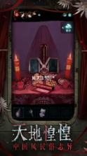 纸嫁衣9 v1.1.0 最新版下载 截图