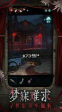 纸嫁衣9 v1.1.0 最新版下载 截图