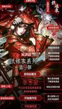 纸嫁衣9 v1.1.0 最新版下载 截图