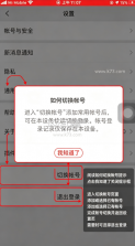 苹果微信分身版 v0124 ios免费版 截图