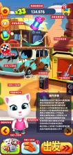 汤姆猫跑酷 v26.4.3.19802 游戏下载安装免费 截图