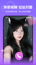 觅话 v4.3.58 聊天软件下载安装 截图