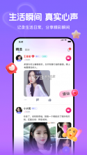 觅话 v4.3.58 聊天软件下载安装 截图