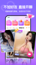 觅话 v4.3.58 聊天软件下载安装 截图