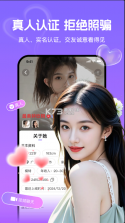 觅话 v4.3.58 聊天软件下载安装 截图