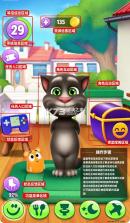 我的汤姆猫2 v26.3.1.24748 游戏下载 截图