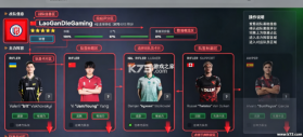 电竞经理2026 免费下载 截图