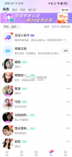 觅话 v4.3.58 聊天软件下载安装 截图