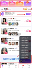 觅话 v4.3.58 聊天软件下载安装 截图