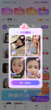 觅话 v4.3.58 聊天软件下载安装 截图