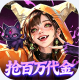 召唤师纷争0.05百万代金狂潮版v1.0.0