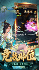 领主冲突 v1.5.2250.2598 手游官方版 截图