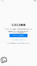 niconico动画 v9.12.0 app下载 截图