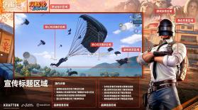 pubg mobile v4.6.0 国际服安卓下载 截图