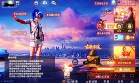 和平精英 v4.6.0 国际服下载2026最新版本 截图