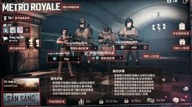 刺激战场 v4.6.0 越南服官方下载 截图