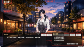 晚风经过你的城市 v1.1 游戏 截图