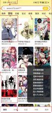 栗子漫画 v1.1.0 官方正版下载安装 截图