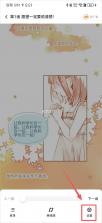 栗子漫画 v1.1.0 官方正版下载安装 截图