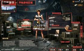 和平精英 v4.6.0 台服下载 截图