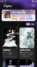 戏格 v1.1.10 app官方下载 截图