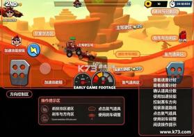 登山赛车3 v0.25.5 国际服 截图