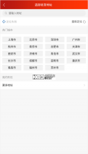 光明随心订 v4.4.14 软件 截图