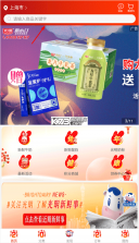 光明随心订 v4.4.14 软件 截图