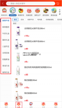 光明随心订 v4.4.14 软件 截图