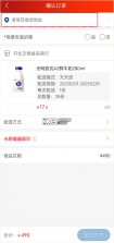 光明随心订 v4.4.14 软件 截图