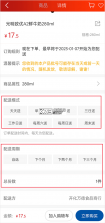 光明随心订 v4.4.14 软件 截图